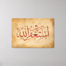 Sök efter bismillah calligraphy konst Arabic