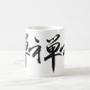 Sök efter japansk kanji muggar Svart