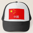 Sök efter kines kepsar China