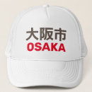 Sök efter japan kepsar Kanji