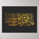 Sök efter koranen posters Quran