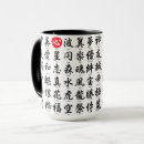 Sök efter japansk kanji muggar Kalligrafi