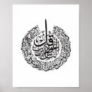 Sök efter arabic posters Muslim
