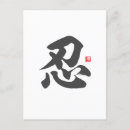 Sök efter japanese vågräta vykort Kanji