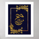 Sök efter allah konst Alhamdulillah