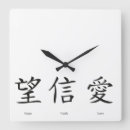 Sök efter kinesiskt symbol klockor Kineser