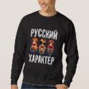 Sök efter russia luvtröjor Rysk