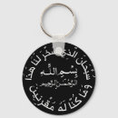 Sök efter muslim nyckelringar Arabisk