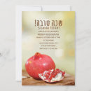 Sök efter shan inbjudningar Shana tova