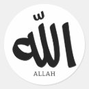 Sök efter allah Kalligrafi