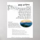 Sök efter hebré Torah