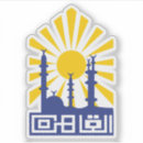 Sök efter egypt klistermärken Stad