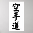 Sök efter karate posters Japanese