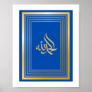 Sök efter alhamdulillah konst Muslim