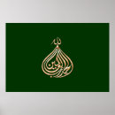Sök efter alhamdulillah konst Arabisk