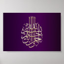 Sök efter bismillah calligraphy konst Islamisk