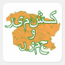 Sök efter jammu Kashmir