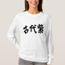 Sök efter japan herr tröjor Människor (allmänt)