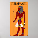 Sök efter egypt posters Pharaoh