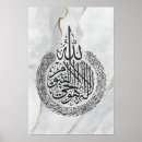 Sök efter koranen posters Muslim