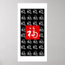Sök efter kines posters Kalligrafi