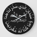Sök efter bismillah konst Arabisk