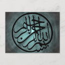 Sök efter muslim vykort Quran