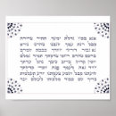 Sök efter kabbalah posters Hebrew