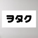 Sök efter otaku posters Anime manga
