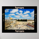 Sök efter israel posters Kotel