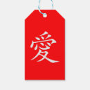 Sök efter kinesiskt tecken för kärlek För alla