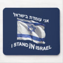 Sök efter står musmattor Israel