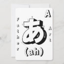Sök efter japanska inbjudningar Människor (allmänt)