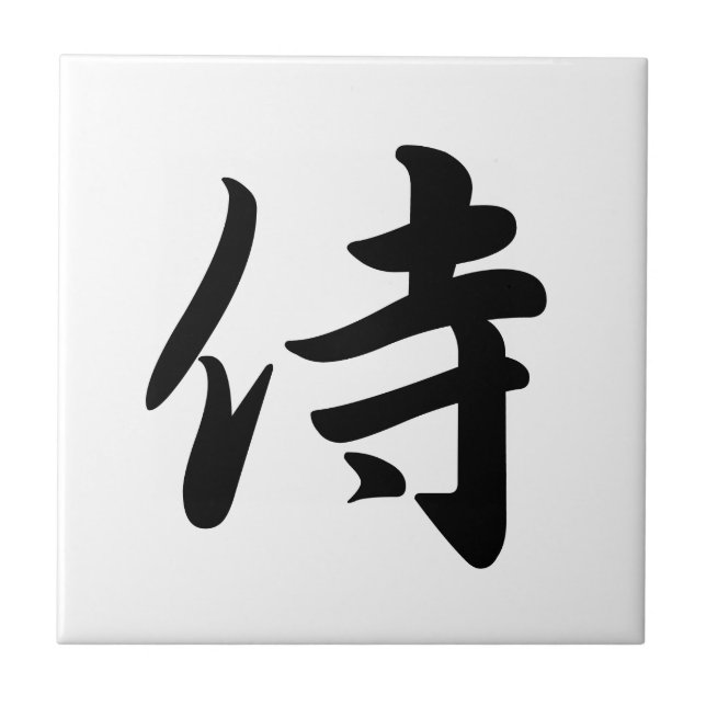 0009_Japanese Kanji Ceramic Tile for "Samurai" Kakelplatta (Framsidan)