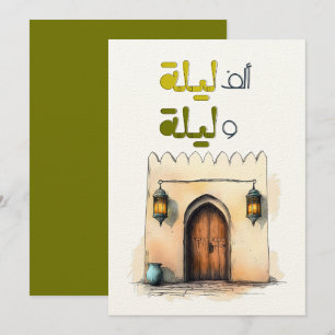 1001 Natt   Ramadan Tales under Arabiska Måne Inbjudningar