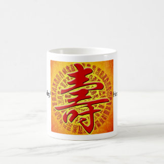 100 寿, grattis på födelsedagen! , Grattis på Kaffemugg