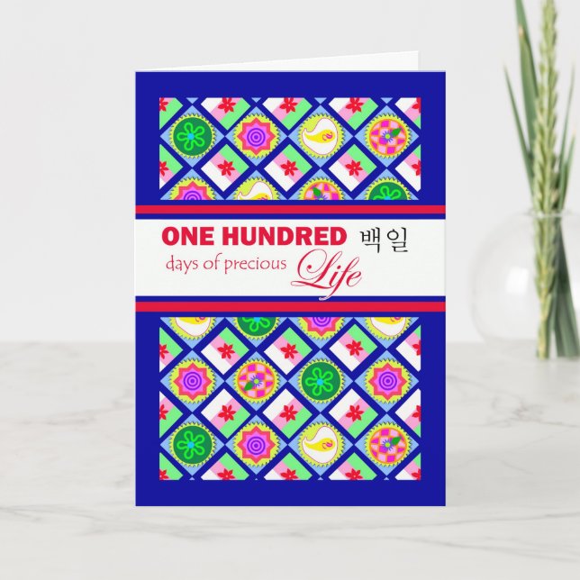 100 dagars koreanska bäckenbottnar från födelsedag kort (Framsida)