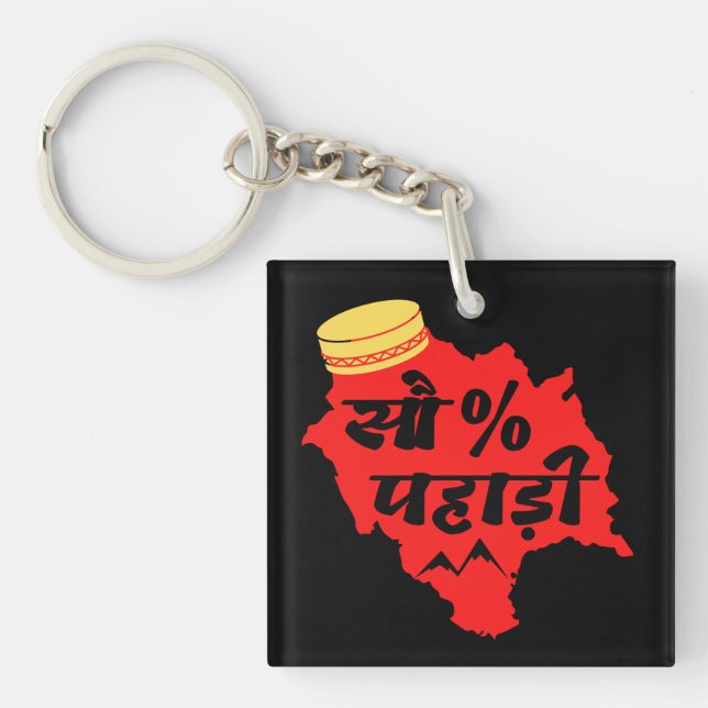 100 % Pahadi - Coola Himachali - Himachal Älskare (Framsidan)