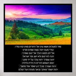 121 מ ז ו ר Poster