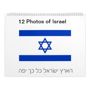 12 foto av den Israel kalendern Kalender