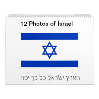 12 foto av den Israel kalendern Kalender