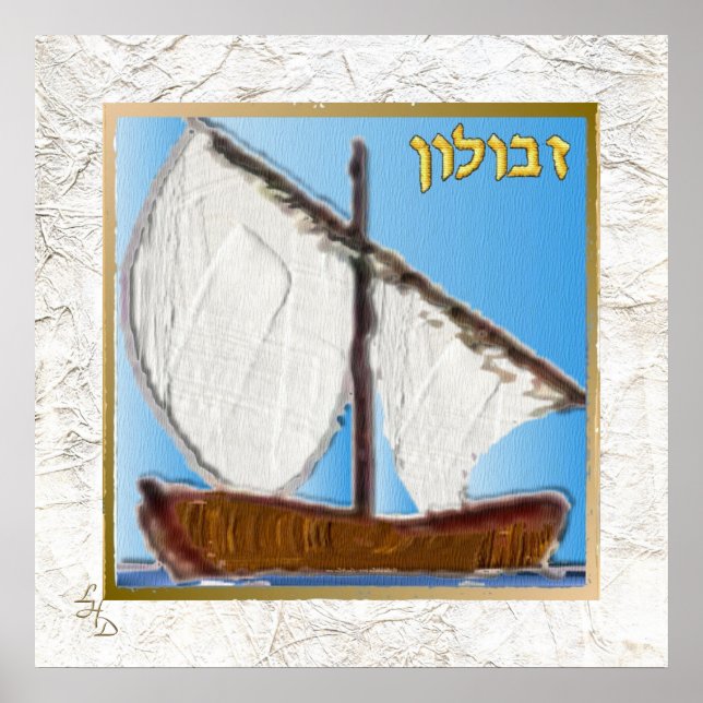 12 Stammar Israel Zebulun Konsttryck Affisch (Framsidan)