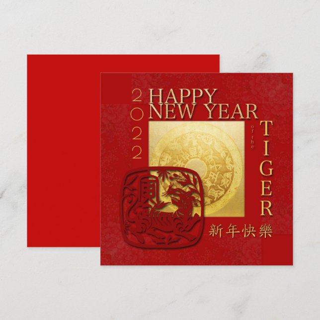 12 Zodiac Signs Coin China Tiger Year 2022 SqC Julkort (Fram/baksida)