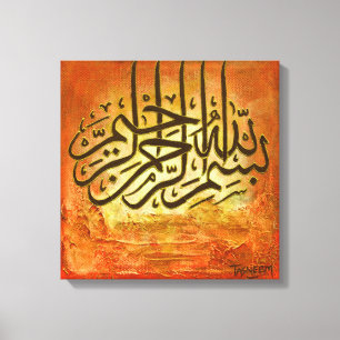 16" x 16" BIG Bismillah RUSTIC Original Islamic Ar Canvastryck