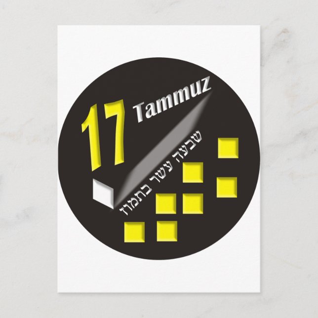 17 Tammuz Vykort (Framsida)