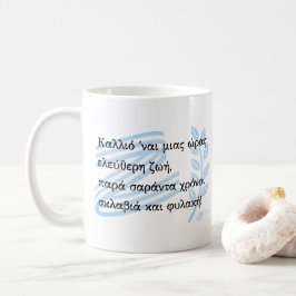 1821 Grekiska Krig of Independence Souvenir Kaffemugg