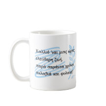 1821 Grekiska Krig of Independence Souvenir