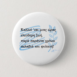 1821 Grekiska Krig of Independence Souvenir Knapp