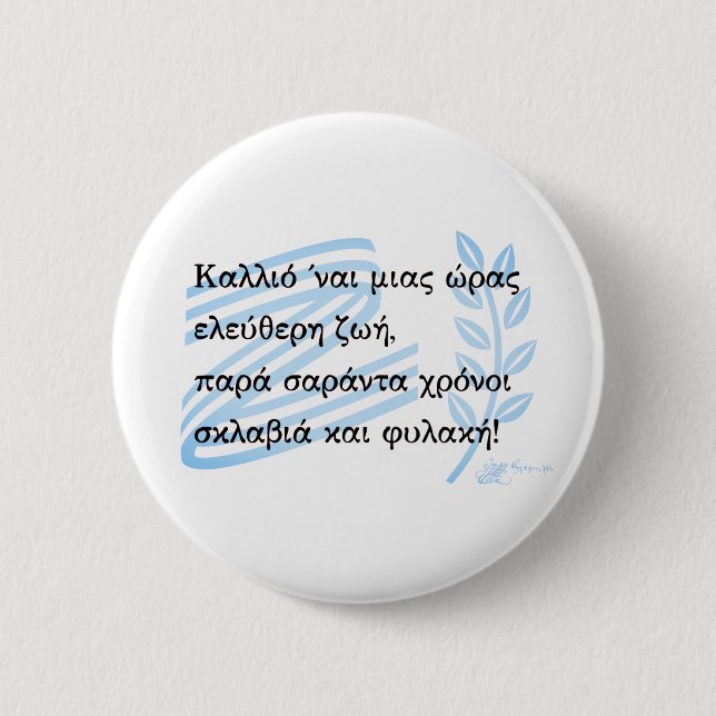 1821 Grekiska Krig of Independence Souvenir Knapp (Framsida)