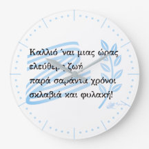 1821 Grekiska Krig of Independence Souvenir